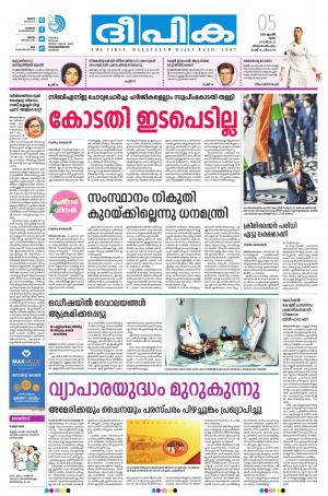 Deepika 05 April 2018