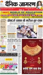 Varanasi Hindi ePaper, Varanasi Hindi Newspaper - InextLive