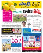 West Godavari District