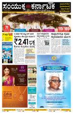 Namma Bengaluru, ಬೆಂಗಳೂರು