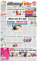 Hoshiarpur Savera