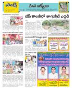 YSR Kadapa Constituencies