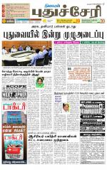 cuddalore supplement