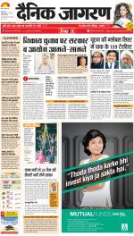 Dehradun Hindi ePaper, Dehradun Hindi Newspaper - InextLive