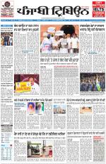 Punjabi Tribune