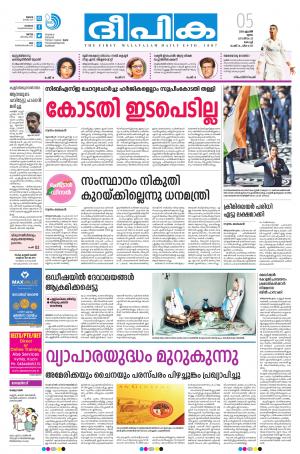 Deepika 05 April 2018