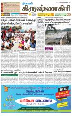 Krishnagiri-Salem Supplement