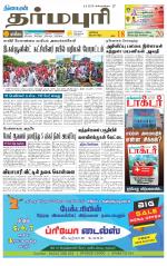 Dharmapuri-Salem Supplement