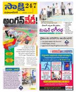 Mahabubnagar District