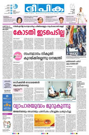 Deepika 05 April 2018