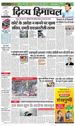 Divya Himachal Shimla