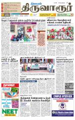 Thiruvarur-Trichy Supplement