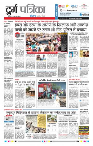 Durg Patrika