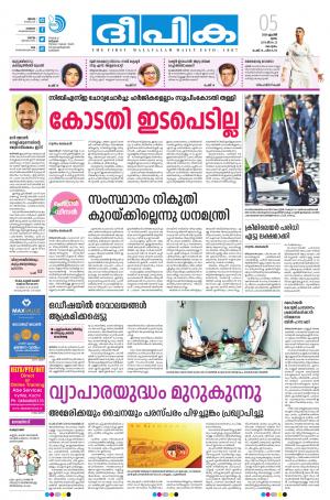 Deepika 05 April 2018