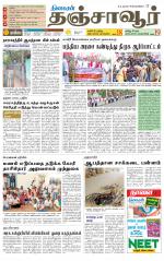 Thanjavur-Trichy Supplement