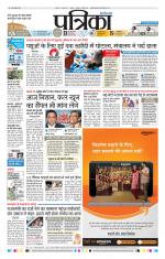 Patrika Bhilai