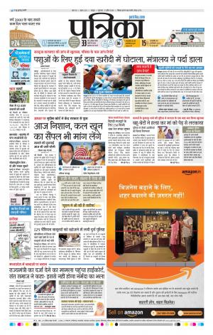 Bhilai Patrika News