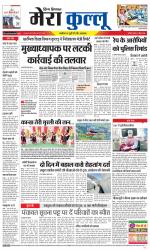 Divya Himachal Dharamsala+Mera Kullu +Aastha