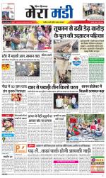 Divya Himachal Dharamsala+Mera Mandi +Aastha