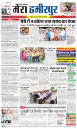 Divya Himachal Dharamsala+Mera Hamirpur +Aastha