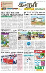 Karur-Trichy Supplement