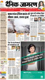 Bareilly Hindi ePaper, Bareilly Hindi Newspaper - InextLive