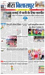 Divya Himachal Dharamsala+Mera Bilaspur +Aastha