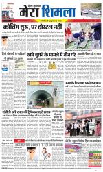 Divya Himachal Shimla+Mera Shimla +Aastha