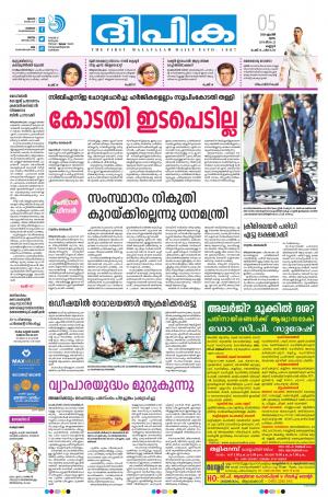 Deepika 05 April 2018