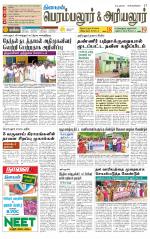 Perambalur-Trichy Supplement