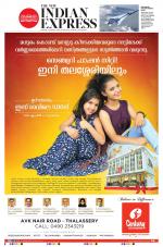 The New Indian Express-Kannur