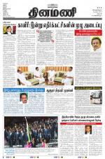 Dinamani - Dharmapuri