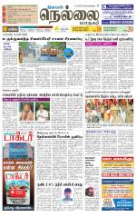 Nellai City-Tirunelveli Supplement