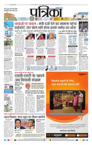Sagar Patrika