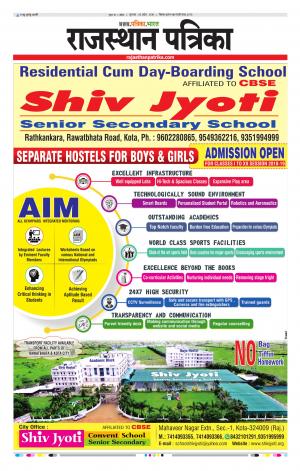 Kota Rajasthan Patrika