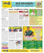 Anantapur Constituencies