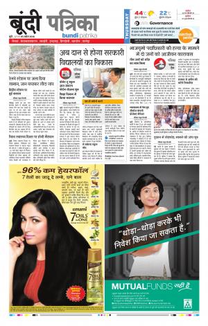 Bundi Rajasthan Patrika