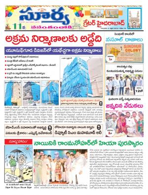 Thursday 05 April, 2018