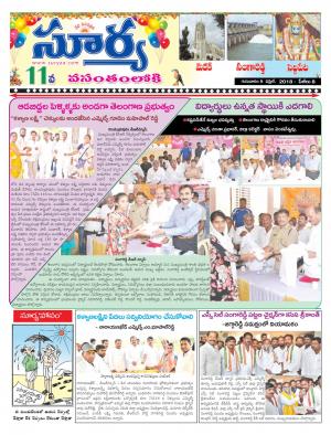 Thursday 05 April, 2018