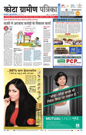 Kota Gramin Rajasthan Patrika
