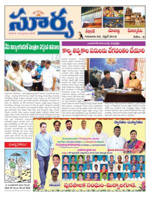 Thursday 05 April, 2018