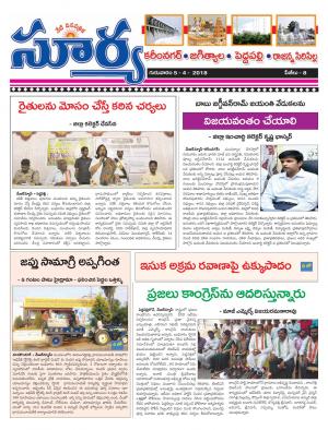 Thursday 05 April, 2018