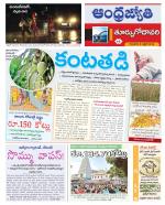 East Godavari District