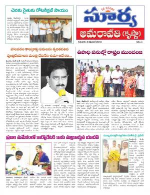 Thursday 05 April, 2018