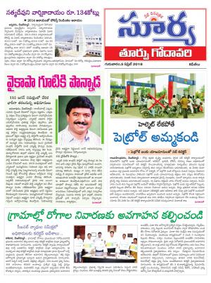 Thursday 05 April, 2018