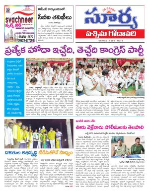 Thursday 05 April, 2018