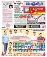 Nalgonda District