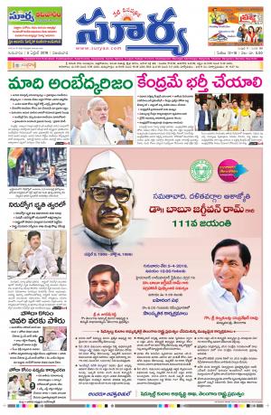 Thursday 05 April, 2018