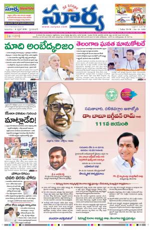 Thursday 05 April, 2018