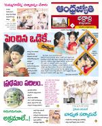 BHADRADRI KOTHAGUDEM